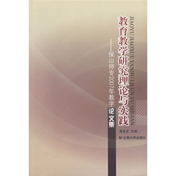 �����̌W(xu��)�о���Փ�c��(sh��)�`����ɽ����(zhu��n)2007��̌W(xu��)Փ�ļ�